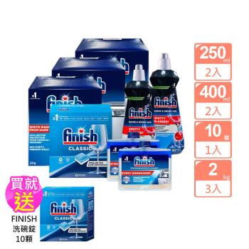 FINISH洗碗機用軟化鹽2kgx3+光潔劑400mlx2+機體清潔劑250mlx2+雙效洗碗錠10顆