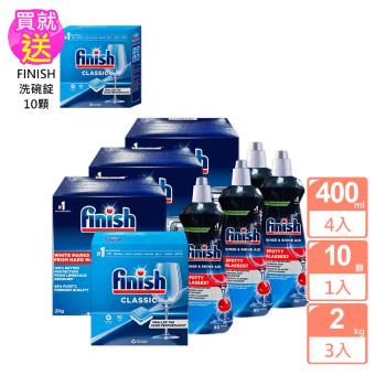 FINISH洗碗機用軟化鹽2kgx3+光潔劑400mlx4+雙效洗碗錠10顆