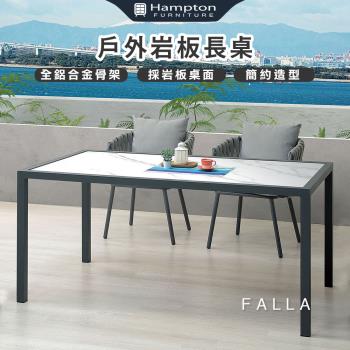 Hampton 漢汀堡 法亞戶外巖板餐桌-深灰(桌/餐桌/巖板餐桌/戶外餐桌)