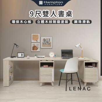Hampton 漢汀堡 來那客9尺雙人書桌(桌/桌子/書桌/雙人書桌)