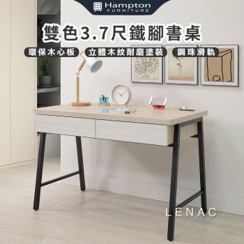 Hampton 漢汀堡 來那客3.7尺鐵腳書桌(桌/桌子/書桌/鐵腳書桌)