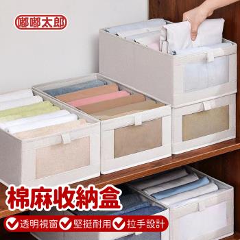 【嘟嘟太郎】棉麻收納盒-小號(衣物收納盒/收納籃/收納箱/衣櫃收納/換季收納/置物籃)