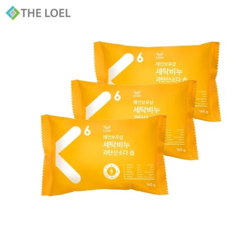 【THE LOEL】抗菌天然小蘇打洗衣皂 160g x 3入
