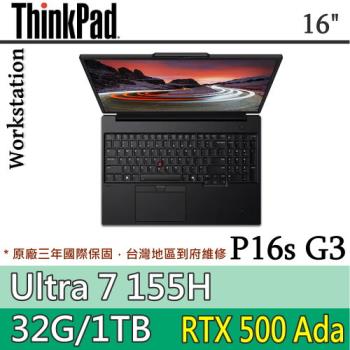 Lenovo 聯想 P16s Gen3 AI繪圖工作站筆電 Ultra 7 155H/32G/1T/RTX 500 Ada 4G/W11P/三年保