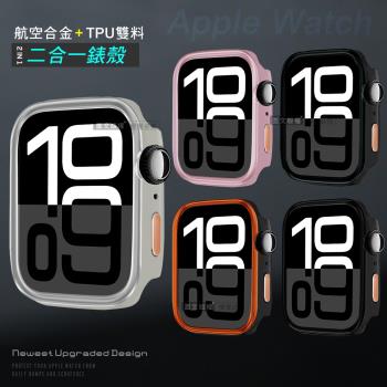 航空合金 耐衝擊 Apple Watch Series 10 46mm 二合一雙料殼邊框保護殼