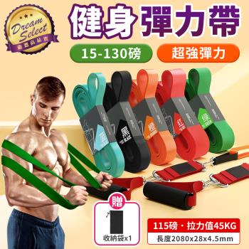 【DREAMSELECT】 健身彈力帶 (升級款.115磅) 拉力帶 彈力帶 阻力帶 瑜珈 健身 重訓 拉力繩 彈力繩 彈力圈