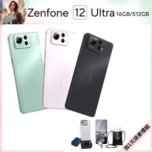 【下單加1元送豪禮】ASUS Zenfone 12 Ultra 6.78吋 5G (16G/512G)