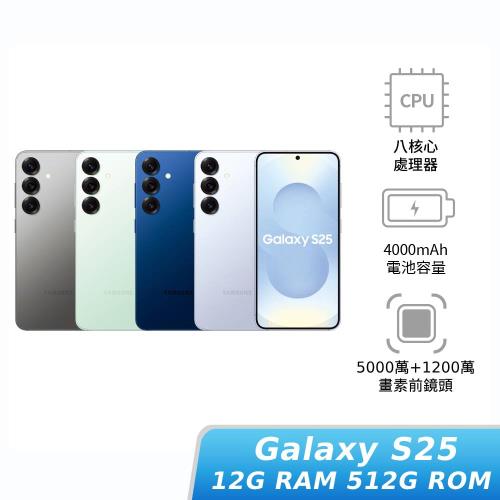 SAMSUNG Galaxy S25  12G/512G