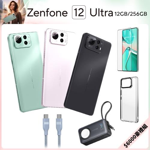 ($6000豪禮組) ASUS Zenfone 12 Ultra 6.78吋 5G (12G/256G)