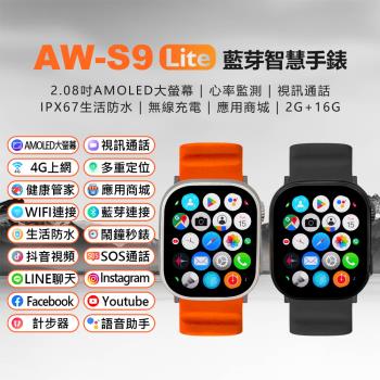IS愛思 AW-S9 Lite Android行動智慧手錶