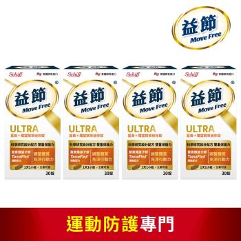 【Move Free益節】薑黃+羅望精粹迷你錠 (30錠x4瓶)
