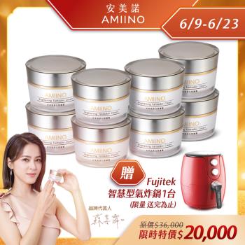 AMIINO安美諾 美白修護霜30ml 8入組