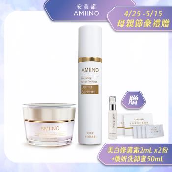 AMIINO安美諾 美白修護霜30ml+煥採保濕露120ml