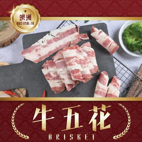 【賣魚的家】澳洲牛五花肉片 (500g±3%/盒 )-共6盒組