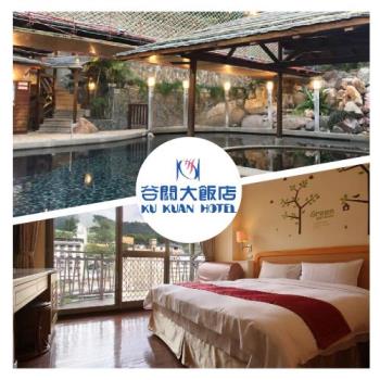 臺中【谷關溫泉飯店】雙人一泊三食專案加送八仙山折價券MO