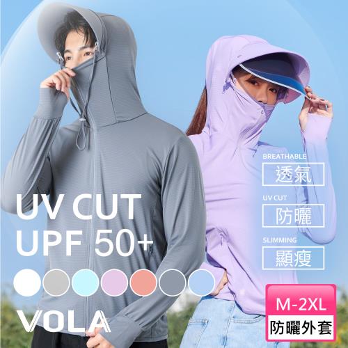 【VOLA維菈】 長版防曬外套 長版外套 防曬衣 薄外套 抗UV外套 女外套 男外套 春夏防曬