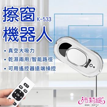 PANATEC 沛莉緹 智慧擦窗戶機器人 K-533(居家清潔 窗戶清潔 玻璃清洗 洗窗機器人 擦窗戶神器)