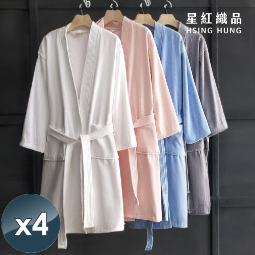 星紅織品 飯店專用剪絨純棉大浴袍x4入