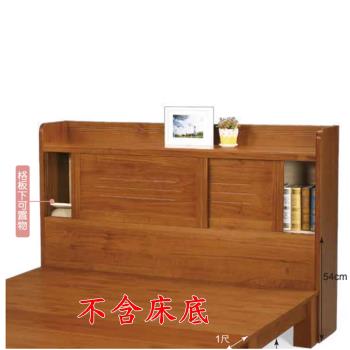 AS雅司-旋律實木5尺床頭箱-154*29.5*106.5cm