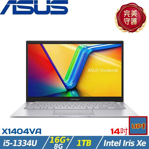 (規格升級)ASUS VivoBook 14吋 效能筆電 i5-1334U/24G/1TB SSD/W11/X1404VA-0261W1334U