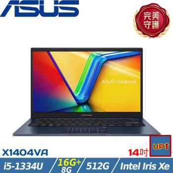 (規格升級)ASUS VivoBook 14吋 效能筆電 i5-1334U/24G/512G SSD/W11/X1404VA-0251B1334U