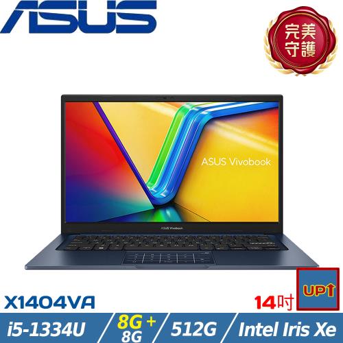 (規格升級)ASUS VivoBook 14吋 效能筆電 i5-1334U/16G/512G SSD/W11/X1404VA-0251B1334U