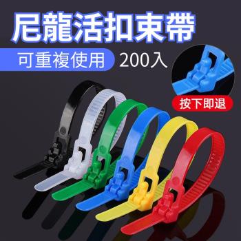 【重複使用】尼龍彩色活釦束帶 200入組