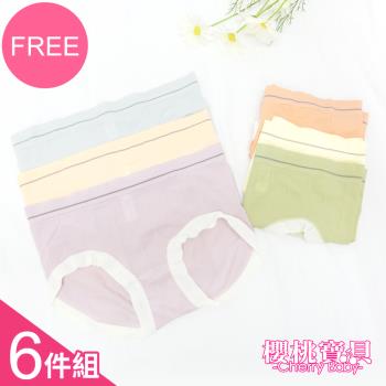 Cherry Baby (FREE) 輕盈柔軟彈力親膚嫘縈內褲 6件組