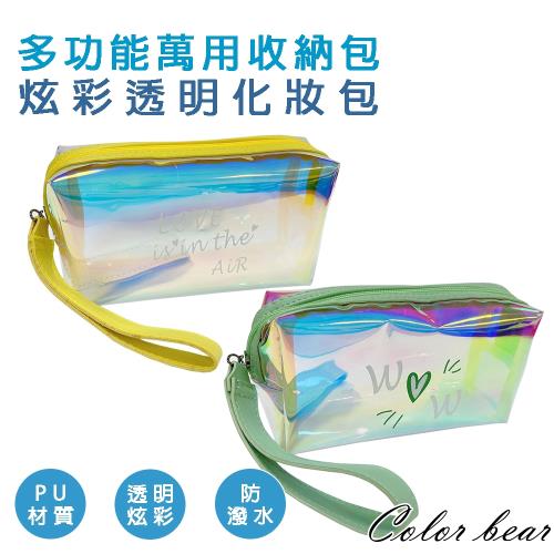 【卡樂熊】閃耀炫彩立體方形造型收納包/萬用包/化妝包(兩色)