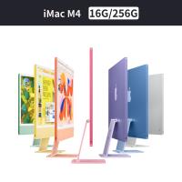Apple iMac 24吋 4.5K M4 8核心 CPU 8核心 GPU 16G/256GB SSD