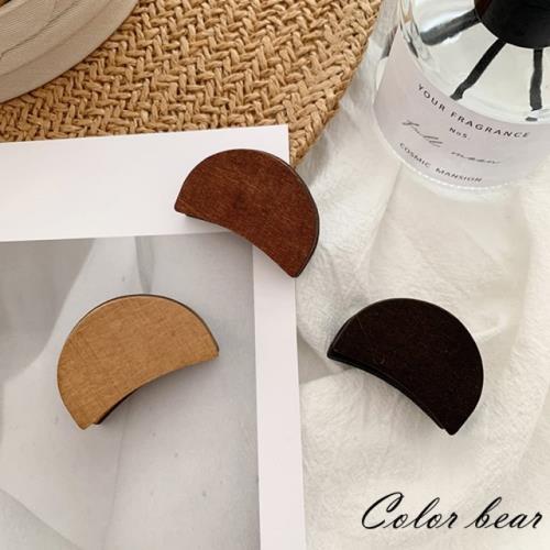 【卡樂熊】森林系木質半圓造型爪夾/髮夾(三色)