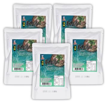 【鮮大王】清燉羊肉爐*5袋(500g/袋)