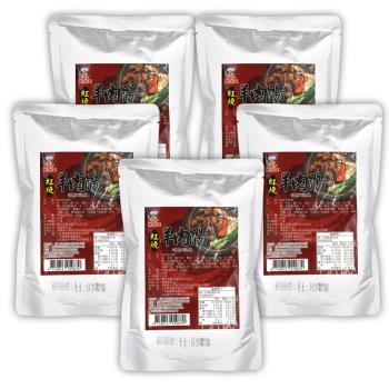 【鮮大王】紅燒羊肉爐*5袋(500g/袋)