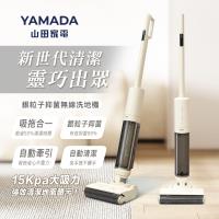 YAMADA山田家電銀粒子抑菌無線洗地機(YWC-13PV010)