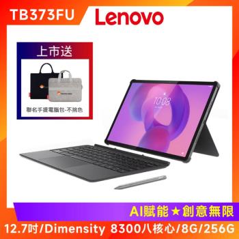 (鍵盤手寫筆組) Lenovo Idea Tab Pro TB373FU 12.7吋平板 (8G/256G)
