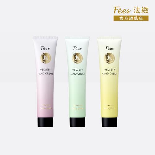 Fees Beaute法緻 頂級可可脂潤手霜75ml(玫瑰/雪松/茉莉)