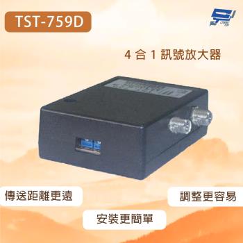 昌運監視器 TST-759D 4合1訊號放大器 傳送距離更遠 適用於類比 AHD TVI CVI