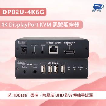 昌運監視器 DP02U-4K6G 4K 60Hz DisplayPort USB 2.0 KVM 延長器