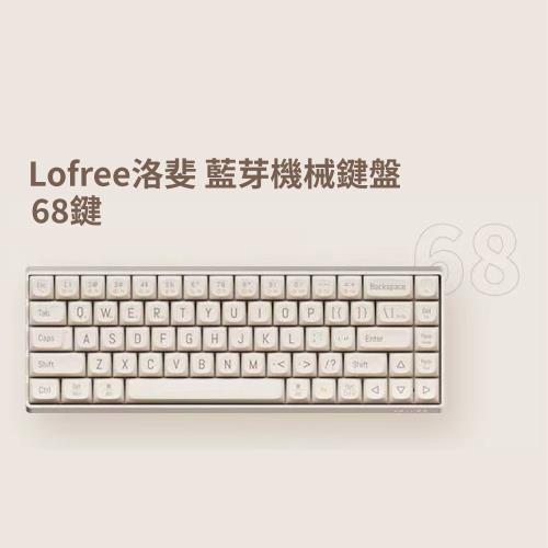 Lofree洛斐 小翹68三模機械鍵盤