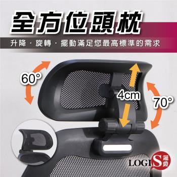 LOGIS邏爵傢俱-活動頭枕 電腦椅頭枕 辦公椅配件【TN-1】