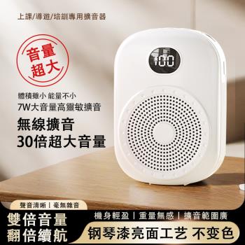 小蜜蜂 擴音器 教師專用 無線 麥克風 耳麥 講課 上課 老師 教學 擴音機