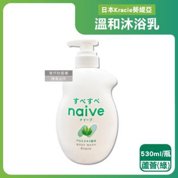 日本Kracie葵緹亞-naive 100%植萃胺基酸香氛水潤溫和沐浴乳530ml/瓶-蘆薈(綠)(草本潤澤沐浴露,光滑滋潤潔膚露,身體清潔泡沫凝膠)