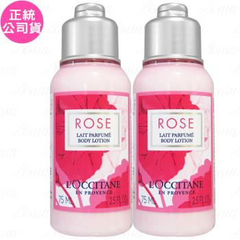 LOCCITANE歐舒丹 玫瑰美體乳(75ml)*2(公司貨)