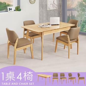【Homelike】喜家居實木可延伸餐桌椅組(一桌四椅)(2314-33)