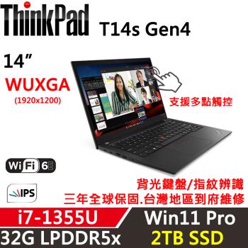 (規格升級)Lenovo聯想 ThinkPad T14s Gen4 14吋 觸控螢幕 輕薄軍規 i7-1355U/32G D5/2TB SSD