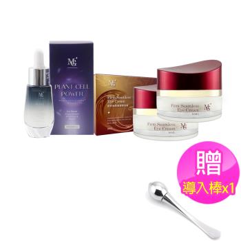 MG 逆時無痕掰掰眼袋霜(30ml /瓶x2)+依麗頌潤顏白白精華(20ml /瓶x1)+贈導入棒x1