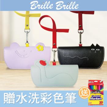 [ Brille Brille ] 帶我走隨行眼鏡皮套/ 掌上型皮革收納包