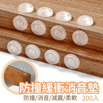 【輕彈保護】傢俱矽膠防撞緩衝消音墊 200入
