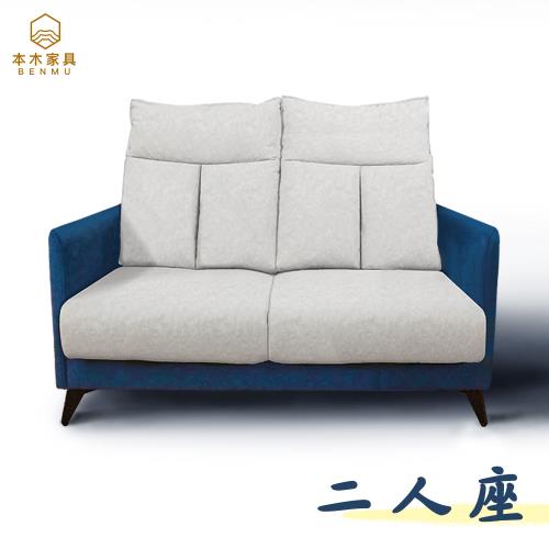 【本木】艾斯 貓抓布親膚功能沙發2人坐