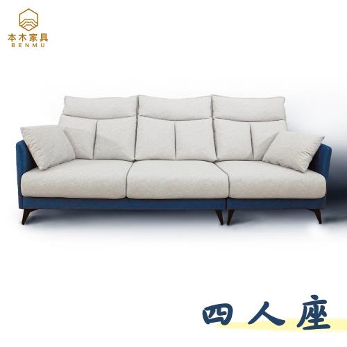 【本木】艾斯 貓抓布親膚功能沙發4人坐